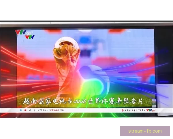 2026世界杯精彩赛事全程直播精彩瞬间不断更新