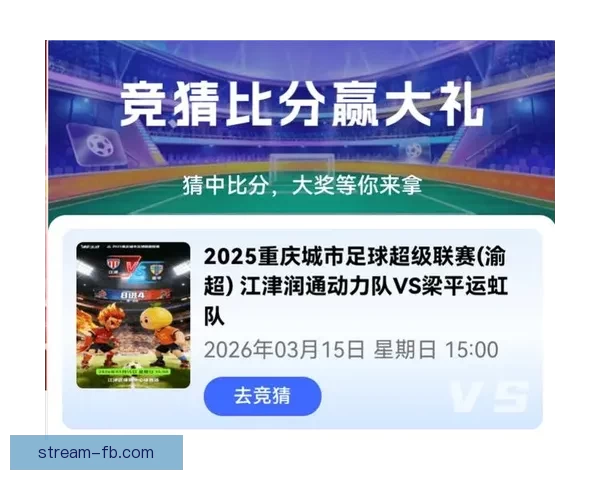 精准预测足球比分，轻松赢取丰厚奖金，揭秘最强竞猜技巧与策略