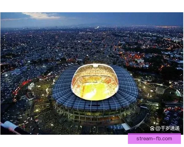 围绕2026墨西哥世界杯球场的城市焕新动力与足球盛典展望